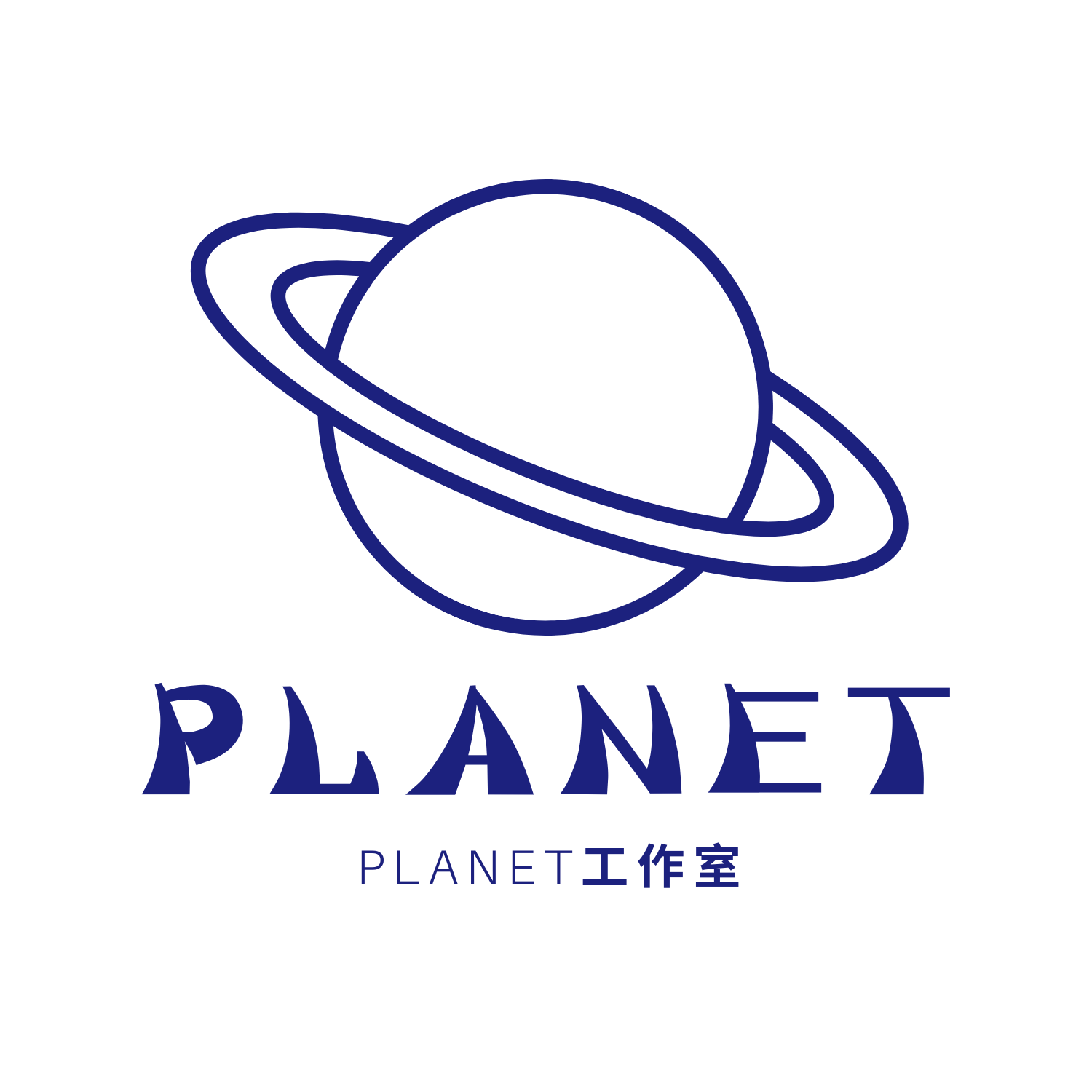 Planet工作室